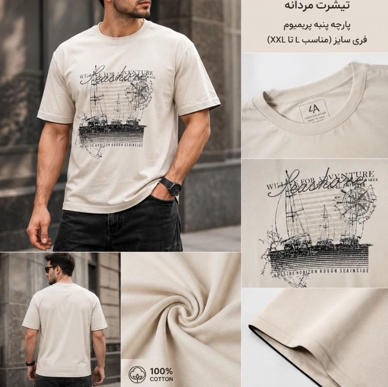 تی شرت ترک یقه گرد