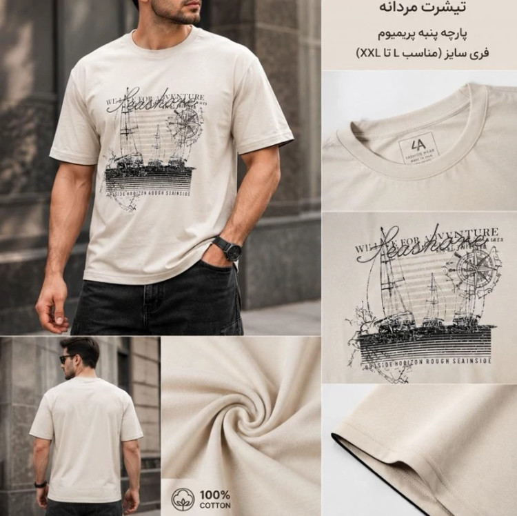 تی شرت ترک یقه گرد